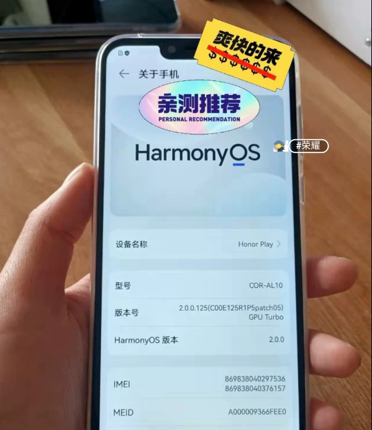 华为荣耀play8成新 顺丰包邮,账号已退,全网通拍照游 华为荣耀play8成新 顺丰包邮,账号已退,全网通拍照游