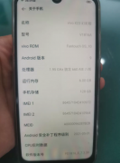 VIVO X23幻彩版手机全好手机二手机 8成新工作机备用