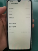 VIVO X23幻彩版手机全好手机二手机 8成新工作机备用