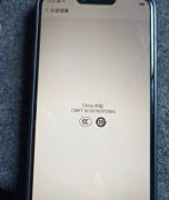 处理一台手机，OPPOA5，有用得上的联系 75新