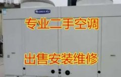 二手空调销售空调回收风口定制空调批发空供挂机空调 8成新以上