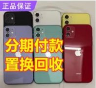 实体店分期购新机、二手机 。分期购买苹果 OPPO Vivo